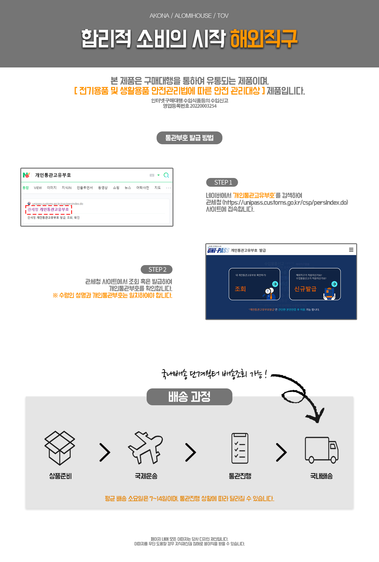 개인통관고유부호_R3_220308 복사.jpg